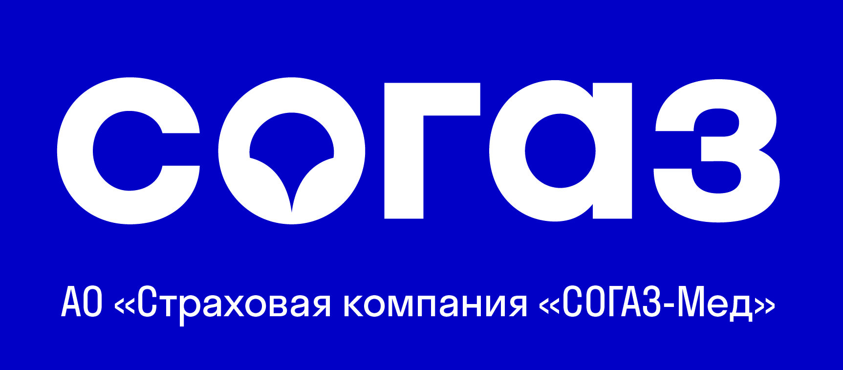 Компания «СОГАЗ-Мед» информирует: с 1 декабря 2022 г. полис ОМС станет  цифровым | Лопухинское сельское поселение